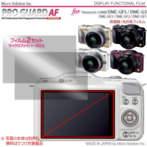プロガードＡＦ for Panasonic DMC-GF5/3/2/1 / G3 防指紋性保護光沢フィルム / DCDPF-PGPLGF