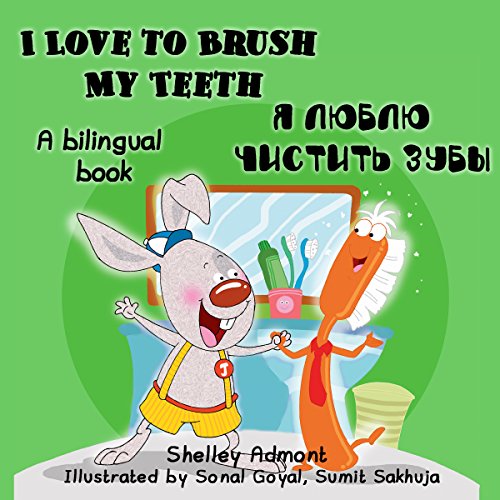 Russian childrens books: I Love to Brush My Teeth (English Russian bilingual books): russian kids books, esl kids, dual language russian, russkie knigi (English Russian Bilingual Collection)