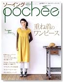�\�[�C���Opochee vol.5 (2008 spring�\���m�������āA���΂炸�n���h���C�h�B (5) (Heart Warming Life Series)