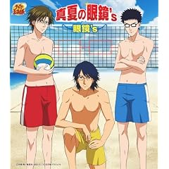 Manatsu No Meganes [DE Import]