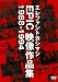 ����ե���ȥ����ޥ� EPIC�������ʽ� 1988-1994 [DVD]