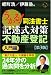������!��ˡ��ε��Ҽ��к� ��ư���е� ������ (��ˡ��λ���꡼��)