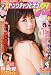 ヤングチャンピオン烈No.9 2010年 9/25号 [雑誌]