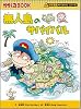 無人島のサバイバル (かがくるBOOK 科学漫画サバイバルシリーズ)