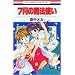 7���̖��@�g�� (�ԂƂ��COMICS)