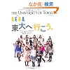 THE UNIVERSITY OF TOKYO by AERA�@����֍s�����B (AERA���b�N)
