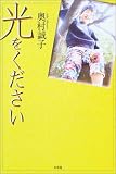 未熟児網膜症 関連書籍画像