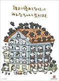 500ピース 誰より優れてなくたって 65-190