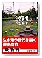 �����Υߥ��롦�ѥ쥹 (���̼�ʸ��)