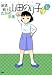 派遣戦士山田のり子 よりぬき 乱 (アクションコミックス) のシリーズ情報を見る