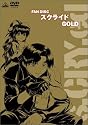 ファンディスク スクライド ゴールド [DVD]
