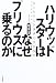 トヨタの強さの秘密が知りたくて読んだ本