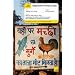Beginner's Hindi Script. Category:Writing Support (Lernmaterialien) (Teach Yourself Beginner's Script Series)