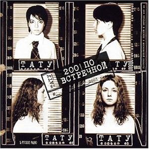 T.a.t.u. - 200 Km/H in the Wrong Lane (Russian Version) - Zortam Music