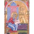 The Armenian Gospels of Gladzor: The Life of Christ Illuminated