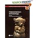 Mesoamerican Archaeology: Theory and Practice (Blackwell Studies in Global Archaeology)