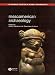 Mesoamerican Archaeology: Theory and Practice (Blackwell Studies in Global Archaeology)