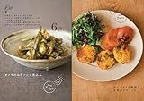 おいしい野菜ごはん─東京・パリの12ヵ月-