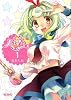 ノロマジョ 1 (MFコミックス アライブシリーズ)