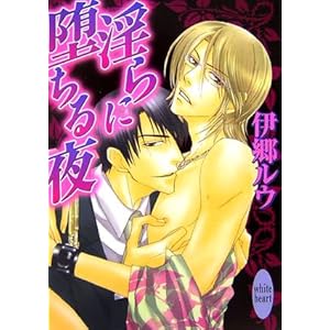 ����ɑ���� (�u�k��X���� �z���C�g�n�[�g)