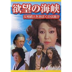 �~�]�̊C�� �������l�����΂��̂͒N�� [DVD]