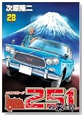 ���X�g�A�K���[�W251 28�� (BUNCH COMICS)
