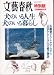 文藝春秋　特別版　犬のいる人生　犬のいる暮らし　３月臨時増刊号