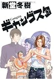 ギャングスタ