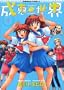 The World of Narue Vol. 6 (Narue no Sekai) (in Japanese)