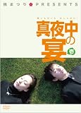 ���ޤĤ� ���� [DVD]