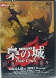 Owls Castle - DVD