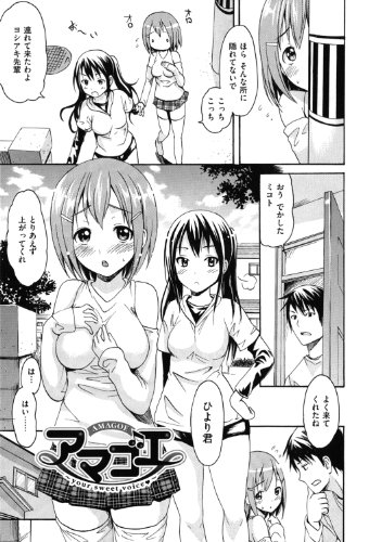 �Ȥ����뤢���� (WANI MAGAZINE COMICS SPECIAL)