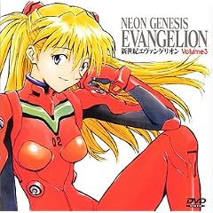 新世紀エヴァンゲリオン Volume 3