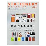 枻(えい)出版 STATIONERY magazine vol.004