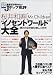 音楽誌が書かないJポップ批評 (17) (別冊宝島 (636))