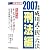 司法試験 成川式・択一六法 刑法編〈2007年版〉