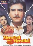 Mera Pati Sirf Mera Hai (1990) (Hindi Film / Bollywood Movie / Indian Cinema DVD)