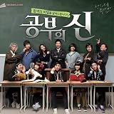 勉強の神 韓国ドラマOST (KBS)(韓国盤) 画像