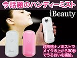 TV�Řb��/�g�����ȒP�I�I/�|�[�^�u�������/iBeauty/�n���f�B�[�~�X�g/�z���C�g