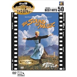 サウンド・オブ・ミュージック [DVD]