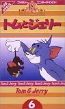 �g���ƃW�F���[(6)�y���{�ꐁ�֔Łz [VHS]
