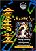 ヒステリア [DVD]