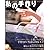 私の手作り (No.41) (別冊美しい部屋)