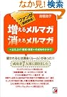 ファン が増える...
