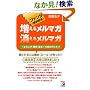 �t�@��(�p���ǎ�)�������郁���}�K �����郁���}�K (�A�X�J�r�W�l�X)