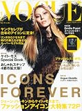 VOGUE NIPPON (ヴォーグ ニッポン) 2011年 01月号 [雑誌]