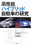 ����ǽ�ϥ��֥�åɼ�ư�֤θ��桽WFV(Waseda Future Vehicle)�γ�ȯ�ȤȤ��