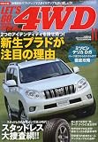 LET'S GO (レッツゴー) 4WD 2009年 11月号 [雑誌]