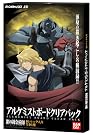 鋼の錬金術師 FULLMETAL...