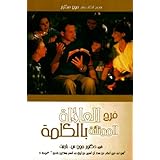 The Joy of a Word Filled Family: Biblical Christian Parenting Gudie: Arabic Language Book